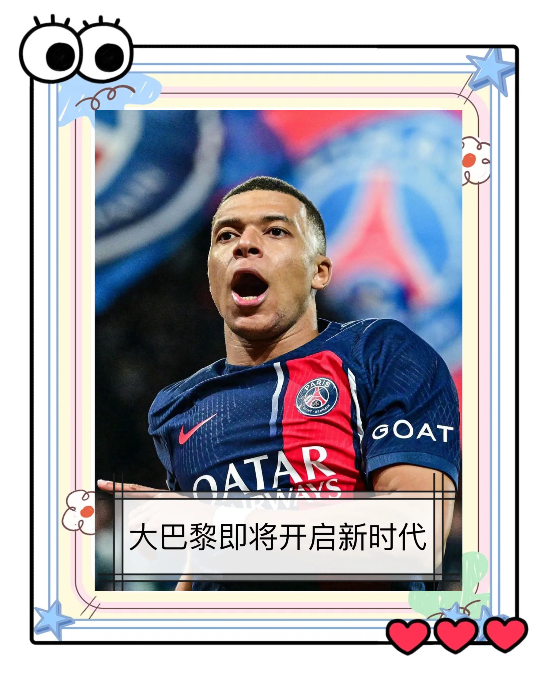 九游体育娱乐-关于巴黎圣日耳曼巨星伤愈复出即破门，全场球迷沸腾，特别就是主题.的信息-九游体育娱乐